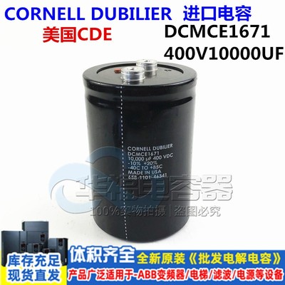 全新原装美国大D CDE DCMCE1671 400V10000UF 400VDC铝电解电容器