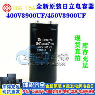 400V3900UF 三菱电梯变频器专用 450V3900UF HCGF5A电容日立进口