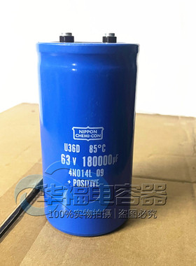 黑金刚U36D 全新原装120000UF50V 丹佛斯大水塘电容器63V180000UF