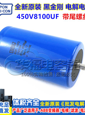 丹佛斯变频器电容 450V8100UF U32F全新原装 进口黑金刚电解电容