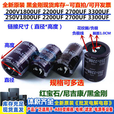 2700uf全新电容红宝石