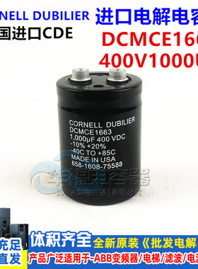 400V1000UF全新CORNELL DUBILIER美国进口原装电容 DCMCE1663包邮
