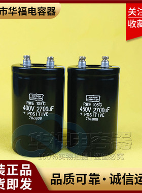 全新日本原装400v2700uf黑金刚大电容 直流450v 电梯/变频器电容