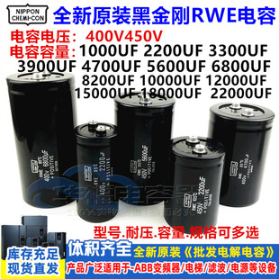 黑金刚400V4700UF全新原装6800UF 8200UF电容 450V10000UF 3300UF