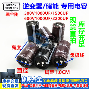 进口黑金刚500V1500UF 1000UF全新600V1500UF 2200UF高压蓄电容器