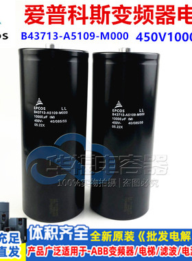 全新原装 德国EPCOS爱普科斯B43713-A5109-M000  450V10000UF电容