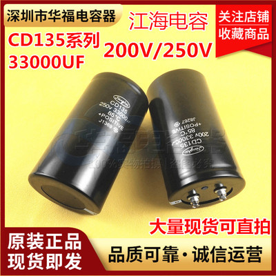 全新原装江海电解电容