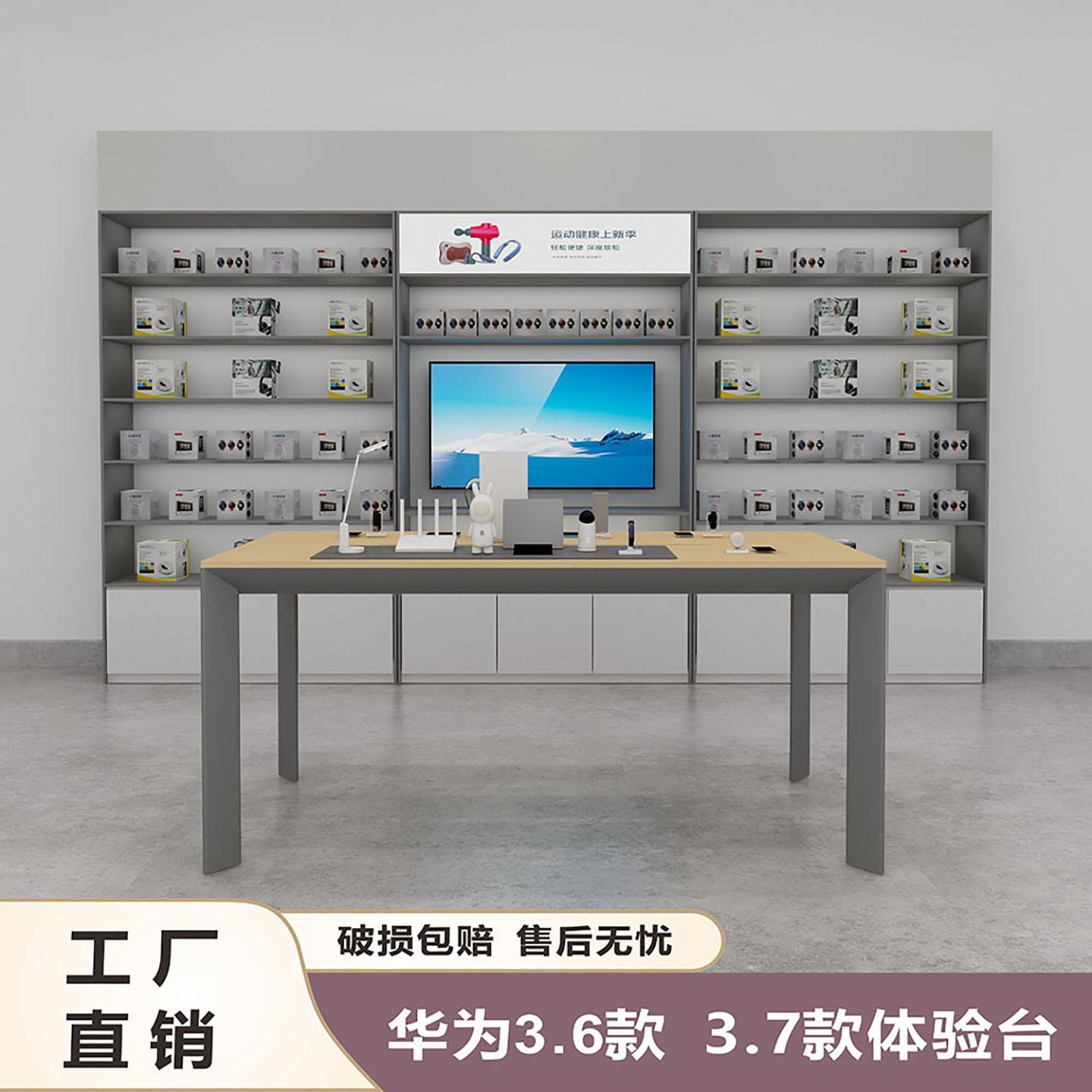 华为体验台荣耀手机数码产品展示