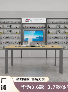 华为体验台荣耀手机数码产品展示