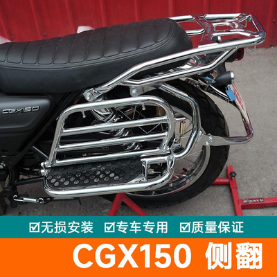 适用本田CGX150侧翻货架脚踏板折叠货架行李架WH150-10改装尾架