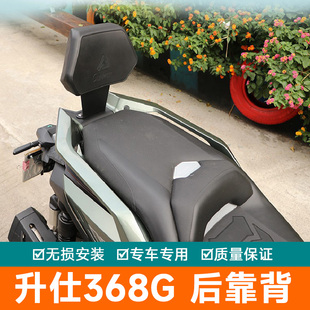适用升仕368G后靠背腰托后座扶手加厚垫腰靠垫350T-G靠背改装柔软