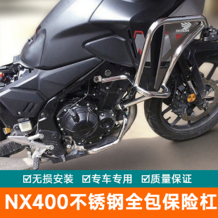 适用于本田NX400护杠不锈钢改装全包NX500上下防撞杠nx400保险杠
