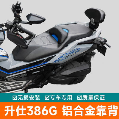 适用升仕368G后靠背腰靠ZT368-G改装后座带人靠枕靠垫配件加厚