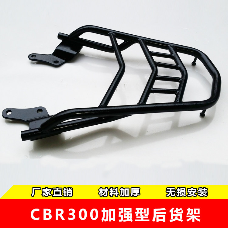 本田新大洲本田CBR300R尾箱架