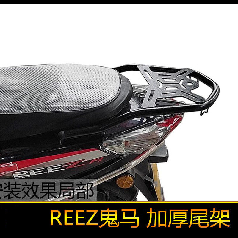 适用五羊本田REEZ鬼马WH100T-2-2A货架蜂鸣WH100T-5尾翼原车改装