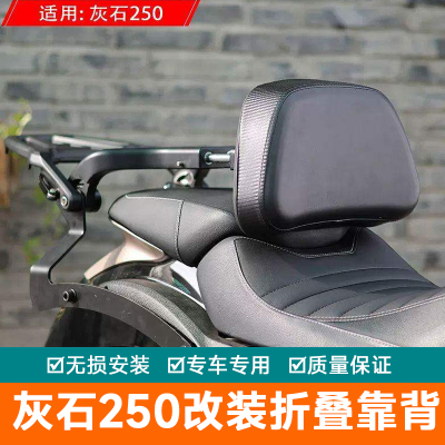 ARMORide适用灰石250/300金吉拉折叠靠背防水全盔边包头盔帆包