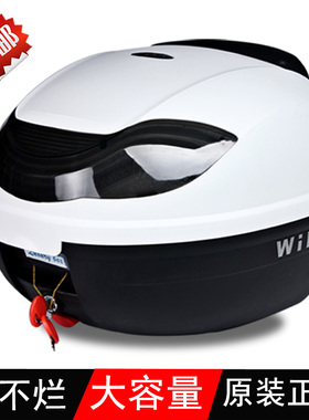 摩托车后备箱大号万里豪E36电动车通用可拆卸女装尾箱摩托车尾箱