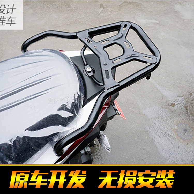 光阳动丽G150后货架改装配件KYMCO G150尾箱架尾架后备箱架加厚
