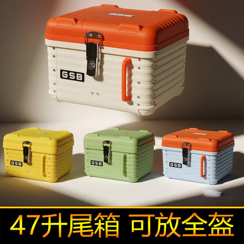 适配小牛u1e改装工具箱电动车尾箱后备箱摩托车储物箱大号圆角箱