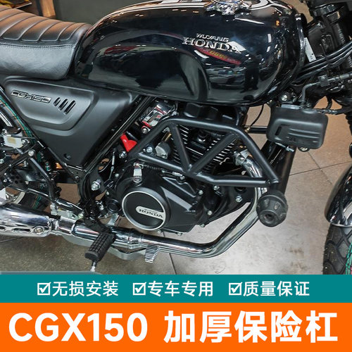 适用于五羊本田摩托车CGX150保险杠防摔护杠改装竞技杠防撞杆配件