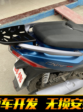 适用于Chinf318 力刻318尾箱架后货架改装载物架后衣架行李架