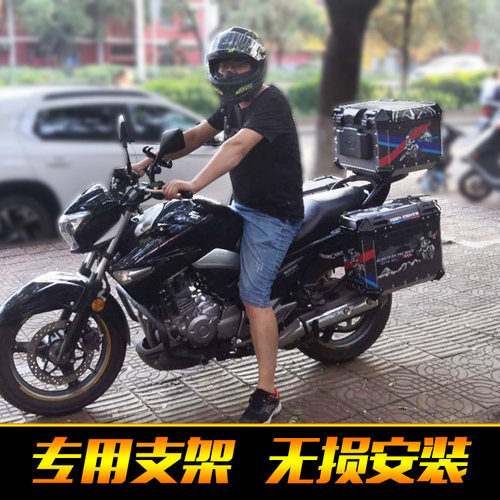适用于铃木丽驰GW250FS摩托车铝合金边箱改装侧箱挂箱后备箱尾箱