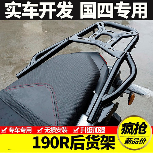 本田摩托车后货架后尾架改装配件