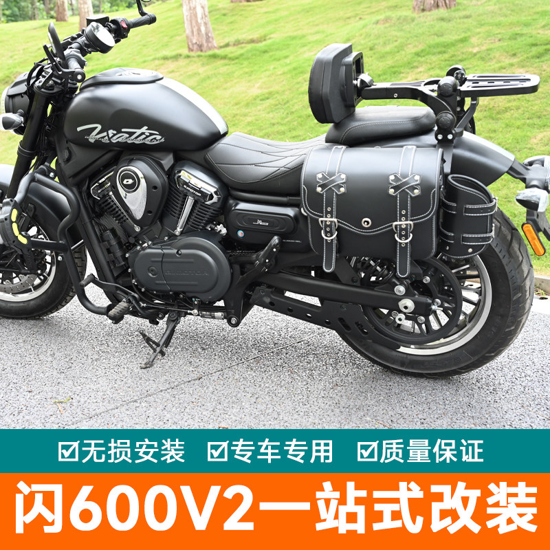 适用钱江闪600V2改装护杠防摔防撞专用防水边包折叠靠背无损安装