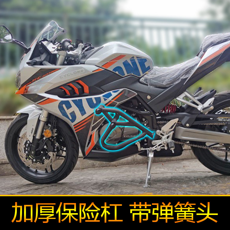 适用于赛科龙RC401保险杠特技杠竞技杠SR400GS-2防摔杠改装护杠 摩托车/装备/配件 摩托车保险杠 原图主图