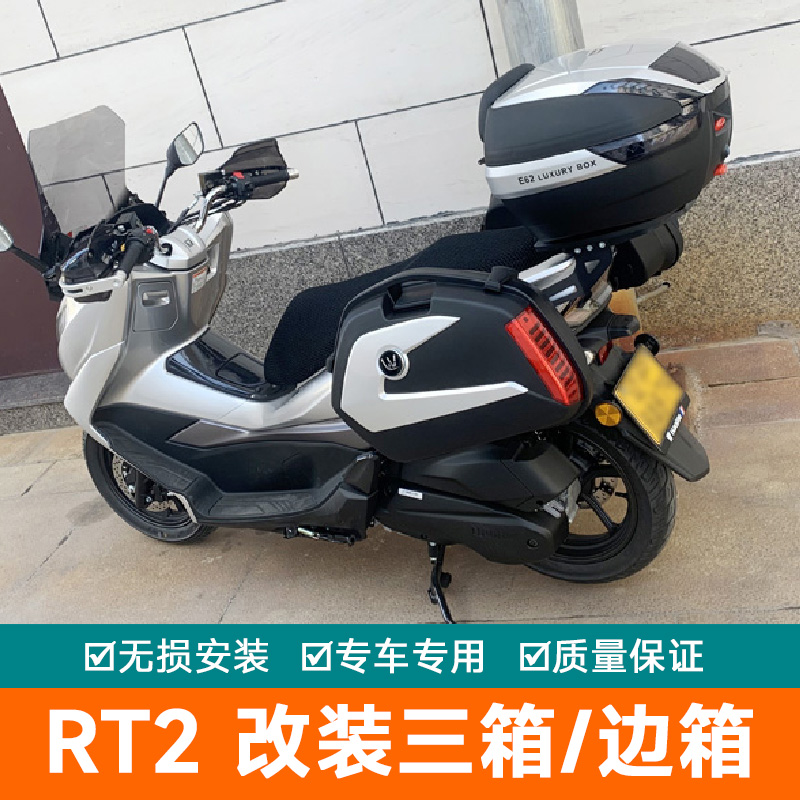 适用宗申SR250T赛科龙RT2摩托车边箱侧箱尾箱改装三箱后备箱快拆