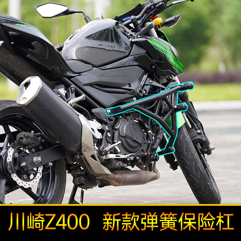 川崎z400保险杠摩托车改装弹簧