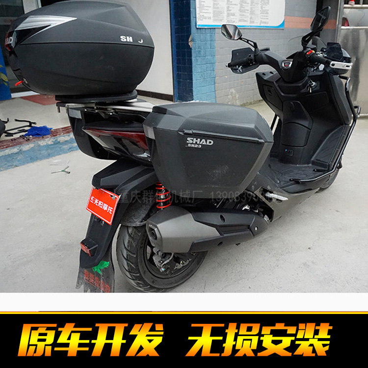 光阳KYMCO CK250T-11夏德边箱23边箱支架CT250尾箱架改装