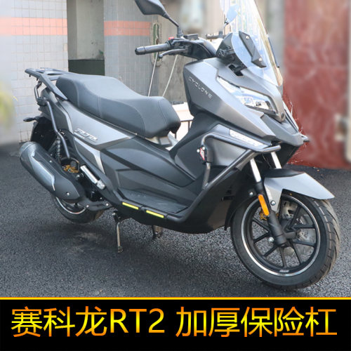 保险杠赛科龙RT2SR250T防摔杠