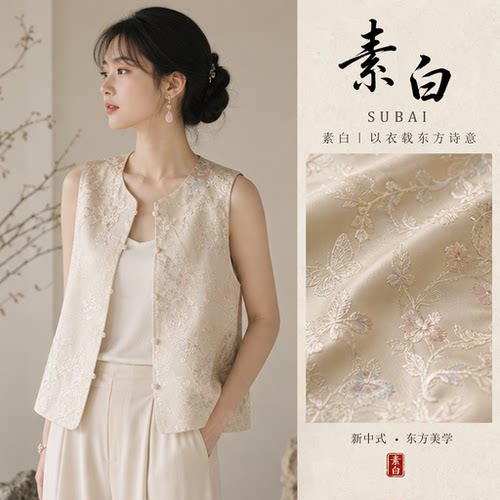 米杏色蝴蝶刺绣珍珠扣女款马甲