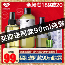 阿芙大马士革玫瑰纯露天然补水收缩毛孔非马迷官方旗舰店官网正品