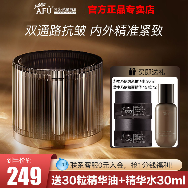 阿芙木乃伊黄金油面霜肽紧致淡纹油霜护肤紧致淡纹官方旗舰店正品