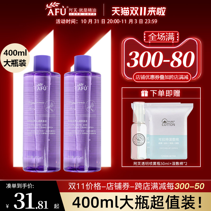 阿芙玻尿酸沁润爽肤水补水保湿400ml大瓶装官方旗舰店官网正品高性价比高么？