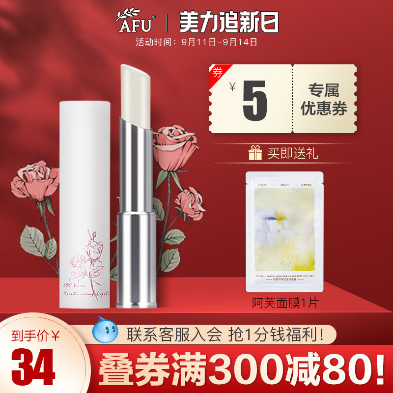 阿芙润唇膏女保湿滋润补水防起皮淡化唇纹防干裂口油凡士林情侣款