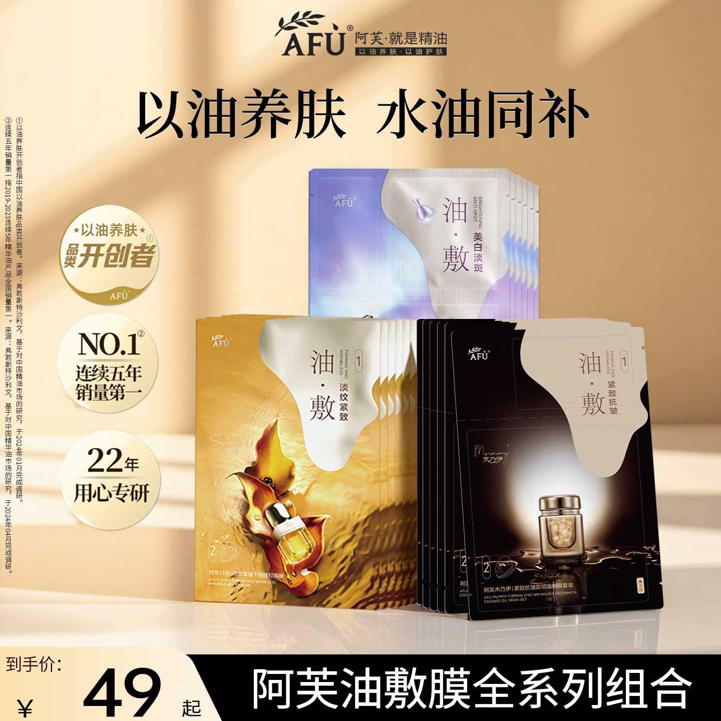 阿芙▶3款油敷膜组合！