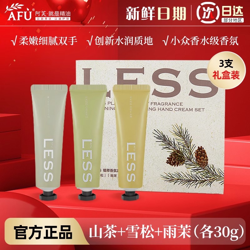 阿芙护手霜礼盒送老师套盒伴手礼实用礼物滋润保湿正品官方旗舰店