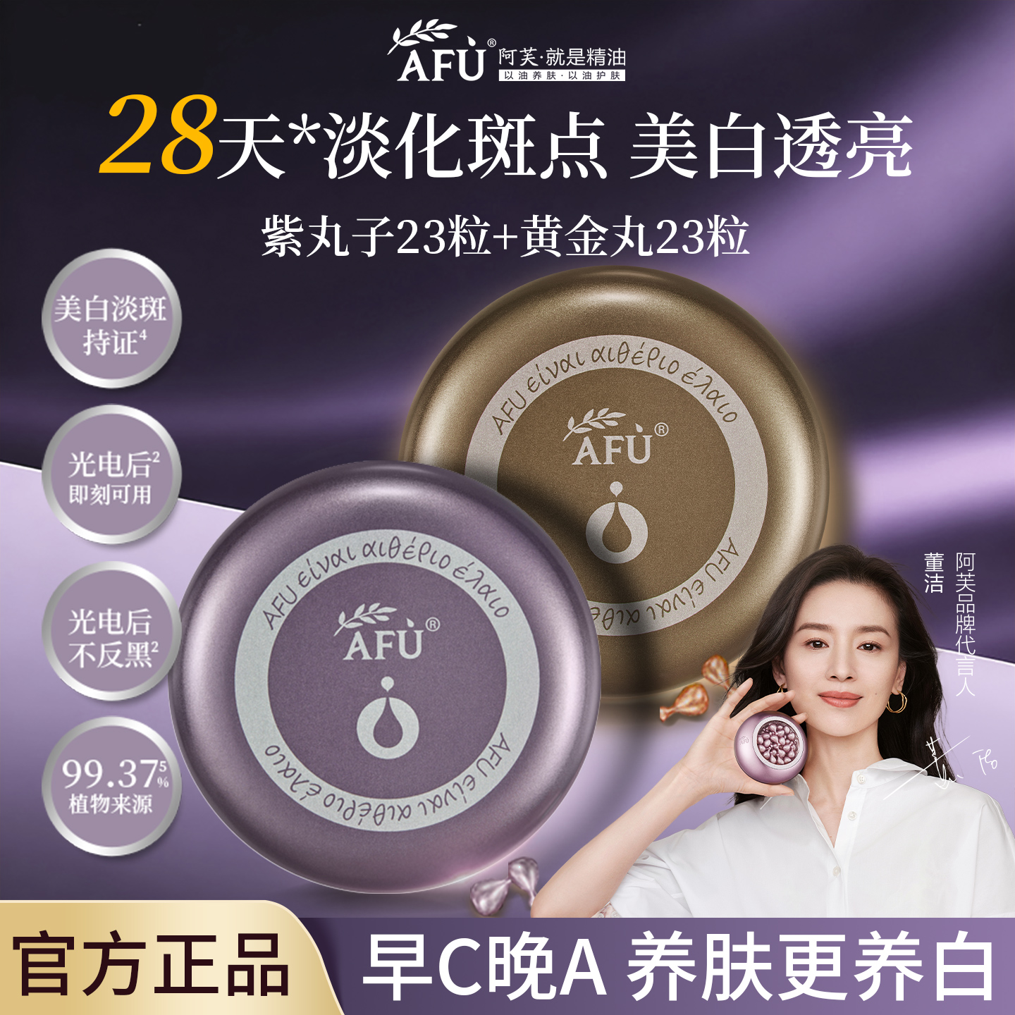 阿芙紫丸子玫瑰美白亮肤精华油