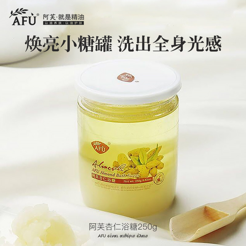 阿芙杏仁浴糖磨砂膏皮肤去角质身体全身女官方旗舰店官网正品