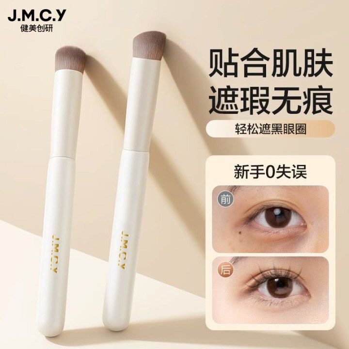 270遮瑕刷圆头指腹遮暇黑眼圈法令纹泪沟细节戳戳笔刷粉底化妆刷
