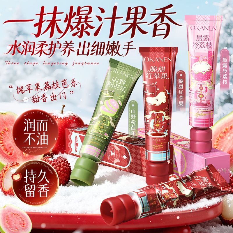 欧嘉莱尼红苹果香氛护手霜保湿补水滋润持久留香秋冬身体乳霜学生
