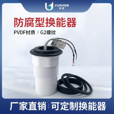 防腐型超声波液位计探头DYA-40-12PB物理密封距离监测安防厂家