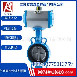 气动对夹软密封蝶阀D671X 16气动304阀板对夹橡胶软密封