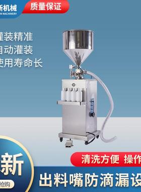 GYL型半自动立式气动膏体灌装机可调节灌装量牙膏酱料灌装设备