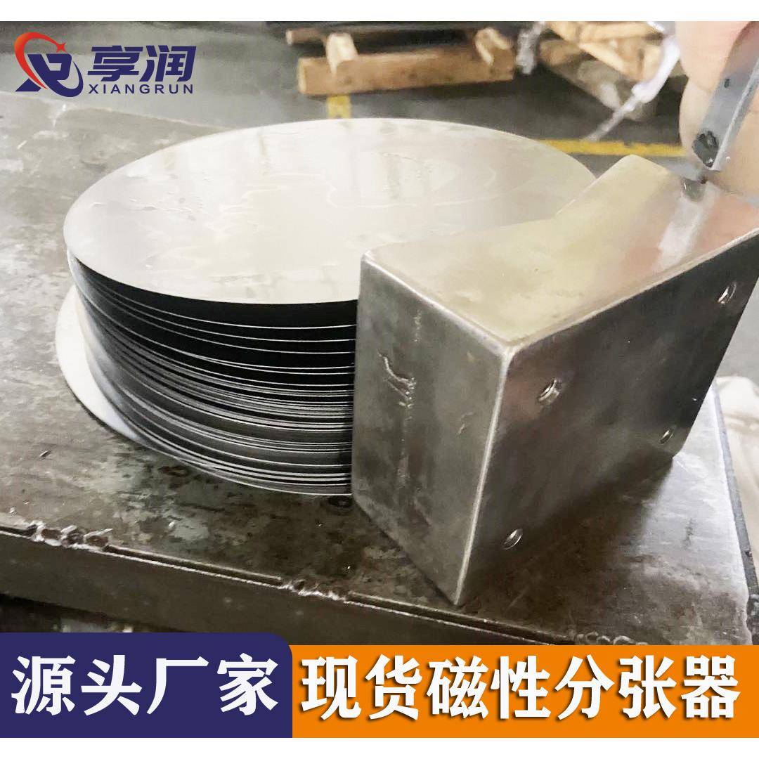 非标设计瓶盖磁力分张器网状铁片分料器403不锈钢分层设备