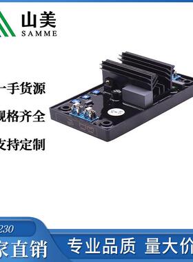 R230利莱森玛无刷发电机电压调节器220V调压板AVR集成电路开发板