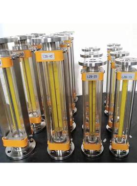 LZB-25B不锈钢304防腐玻璃转子流量计LZB-15B/40B/50B气体液体